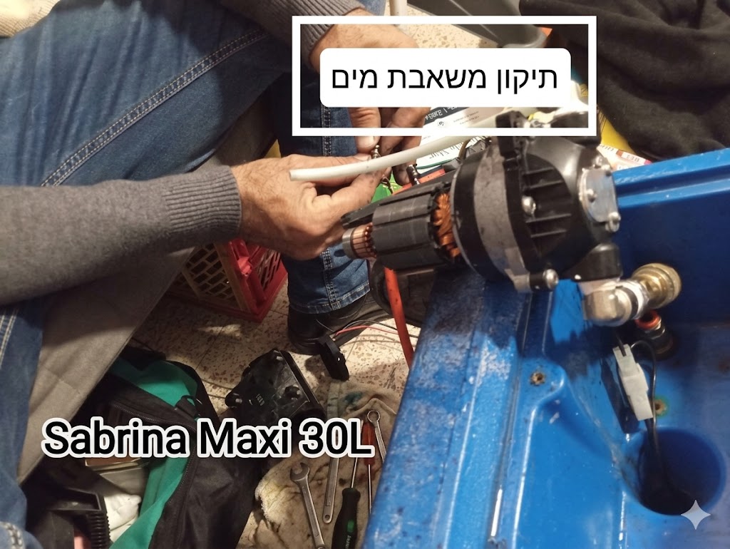 שיפוץ משאבת הזרקה (מים) SABRINA MAXI