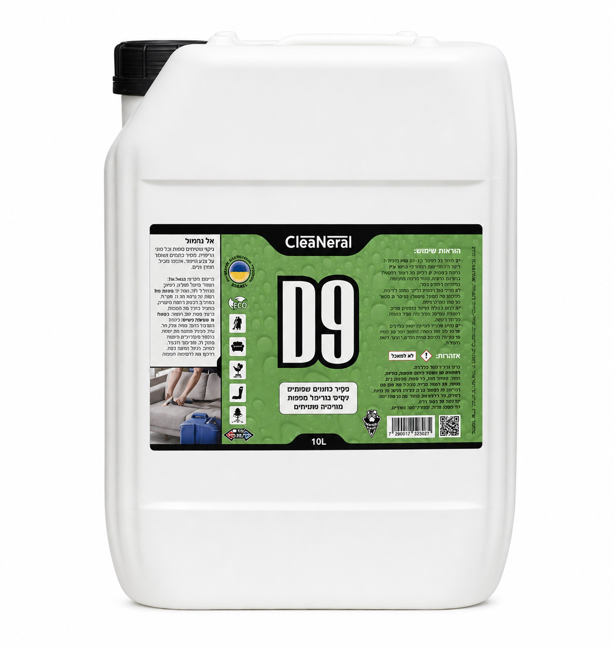 חומר לניקוי ספות מסיר כתמים מרוכז 10ליטר Pre -Spray D9 CLEANERAL